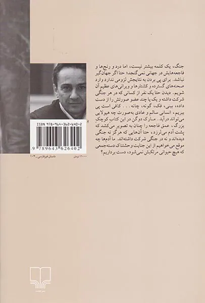 اتاق افسران